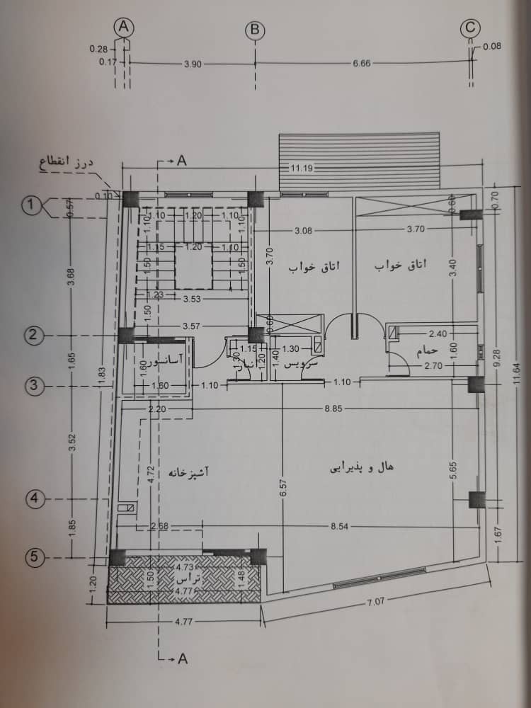 آپارتمان